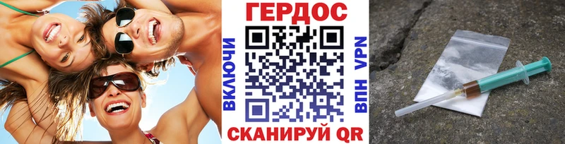 Героин Heroin  Отрадное 