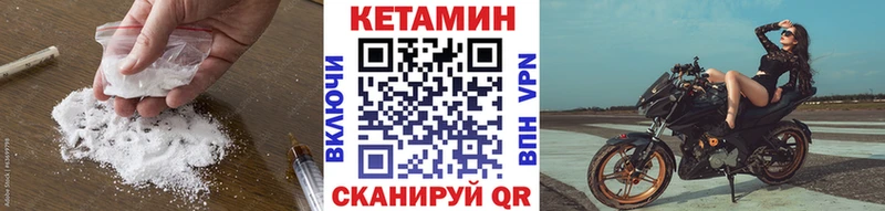 закладки  Отрадное  КЕТАМИН VHQ 