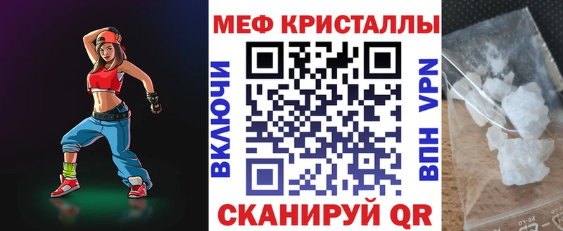 Меф мяу мяу  Отрадное 