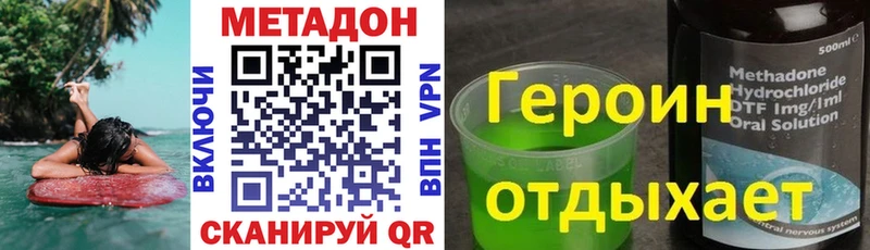 купить   Отрадное  Метадон белоснежный 